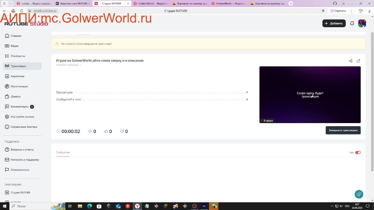 Играю на GolwerWorld айпи слева сверху и в описании