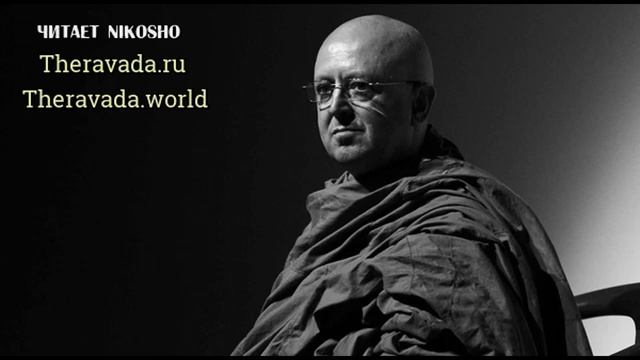 ч 1-1 Аджан Брахм — Осознанность, блаженство и за их пределами