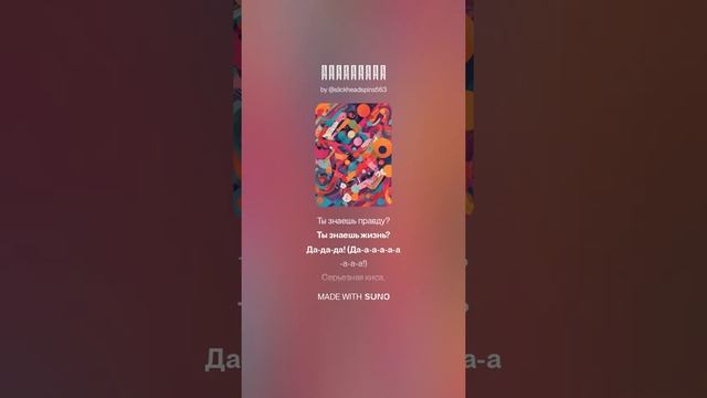 Обращение