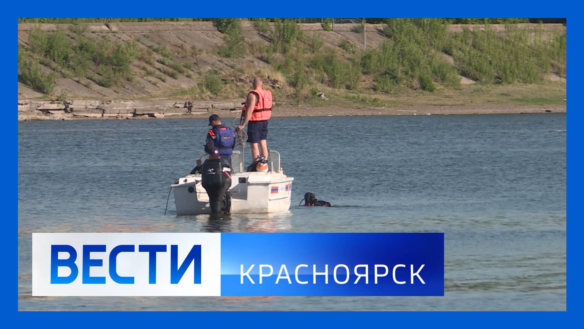 Вести. Красноярск от 16.06.2025