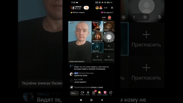 Прямой эфир от 29.05.2025 с Лилит Часть 1