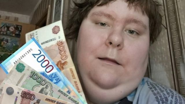 Selerkna С ДЕНЬГАМИ