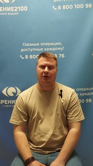 Отзыв после лазерной коррекции зрения в клинике "Зрение 2100", 88001009876