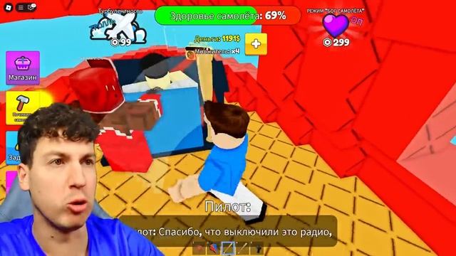 ВЛАДУС -😱 ПИЛОТ ОТКЛЮЧИЛСЯ В ПОЛЁТЕ! МЫ ЛЕТЕЛИ БЕЗ УПРАВЛЕНИЯ! РОБЛОКС