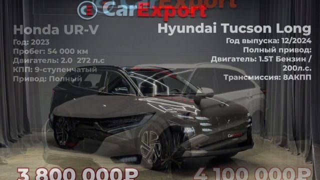 Авто в наличии CarExport 🔥