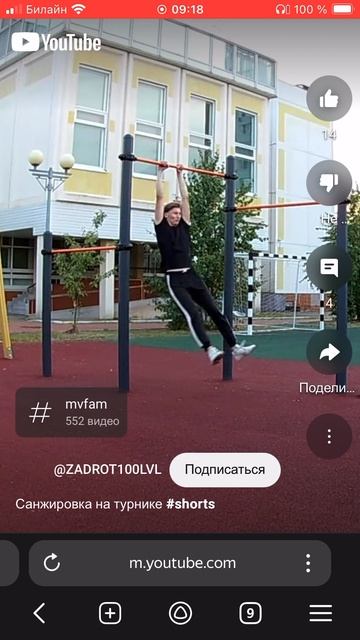 Санжировка на турнике #воркаут #турники #спорт