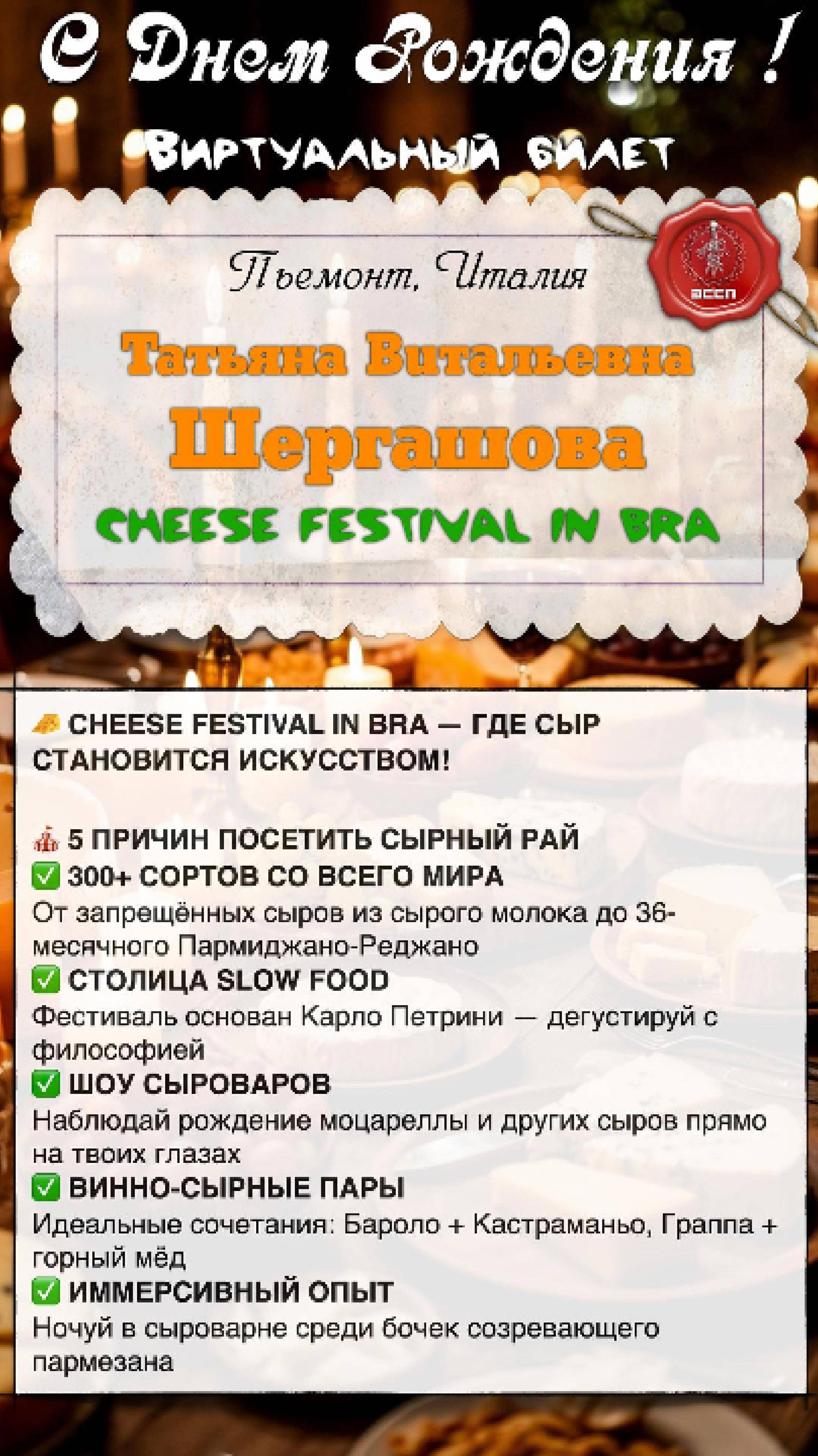 🎉✨ Поздравляем с днем рождения Татьяну Витальевну Шергашову  ✨🎉