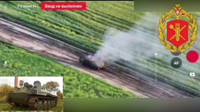 Уничтожение бронетранспортера ГТМУ Всу в районе н.п. Дачное 💥🇷🇺👊
