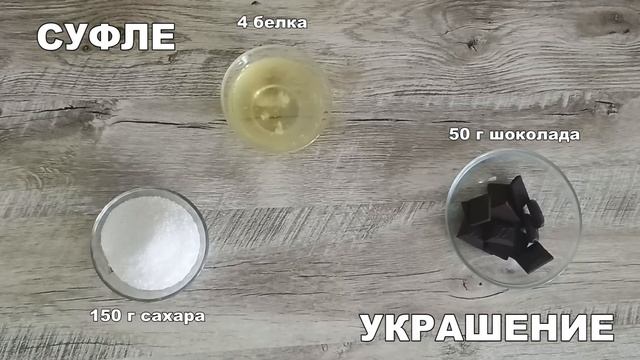 КАК ПРИГОТОВИТЬ ТОРТ УЛЫБКА НЕГРА? Вкусный, бисквитный, с суфле и шоколадной глазурью, на праздник