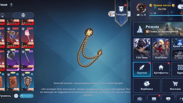 Solo Leveling: Arise Аккаунт F2P со старта игры.