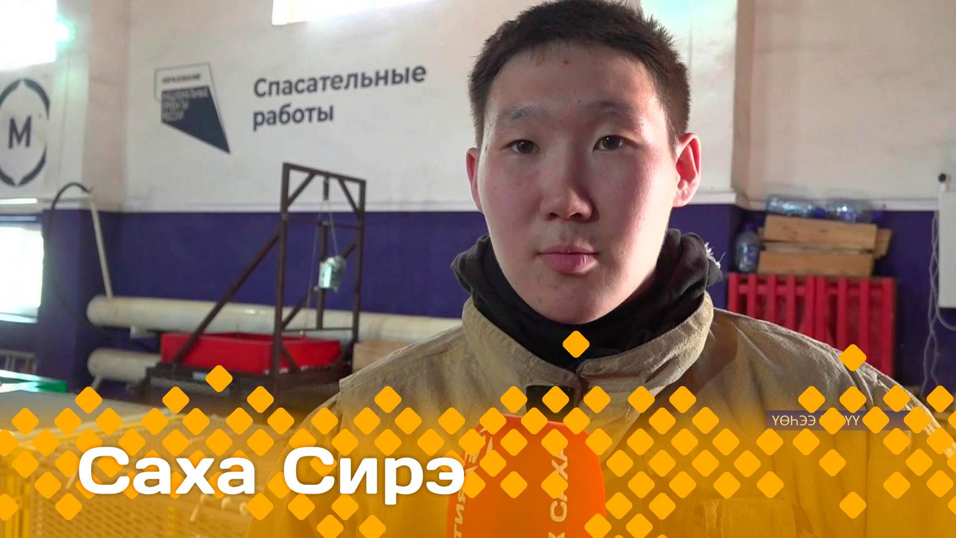 «Саха сирэ» информационнай биэрии. Бэс  ыйын  20 күнэ 13:30