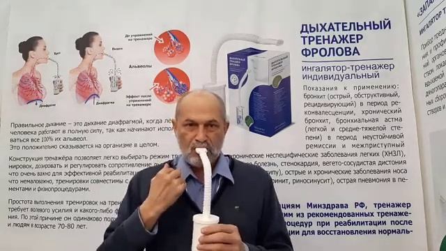Профилактика заболеваний дыхательных путей ч 1
