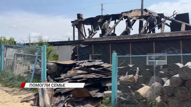 Волонтёры Бурятии помогли семье, у которой сгорел дом