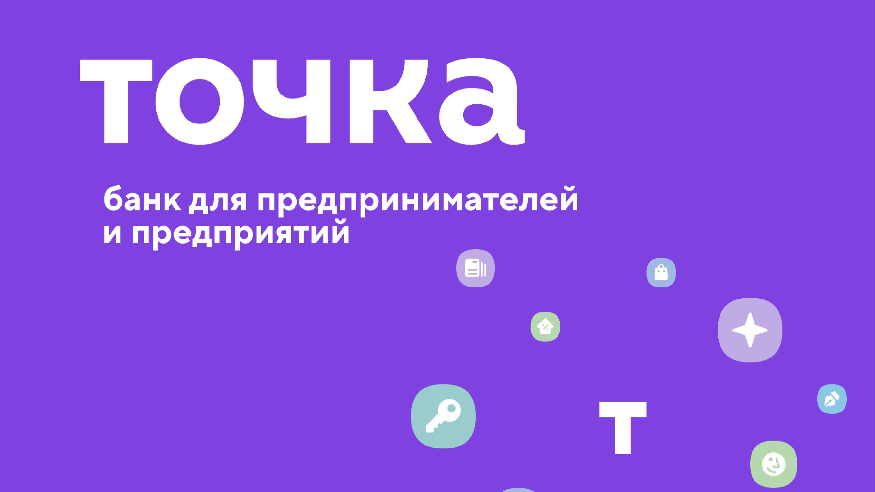 Лонгрид Точка