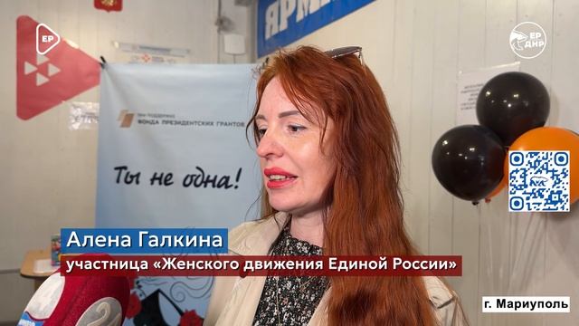 Проект Ты не одна приехал в гости к женщинам Мариуполя