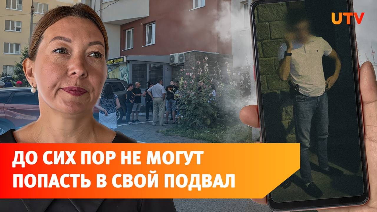 С жильцов дома в Уфе взыскивают два миллиона за спор о доступе в их подвал. Как так вышло?
