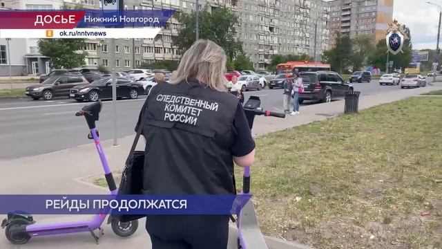 Более 600 самокатов отправили на штрафстоянку по результатам рейда в Нижнем Новгороде
