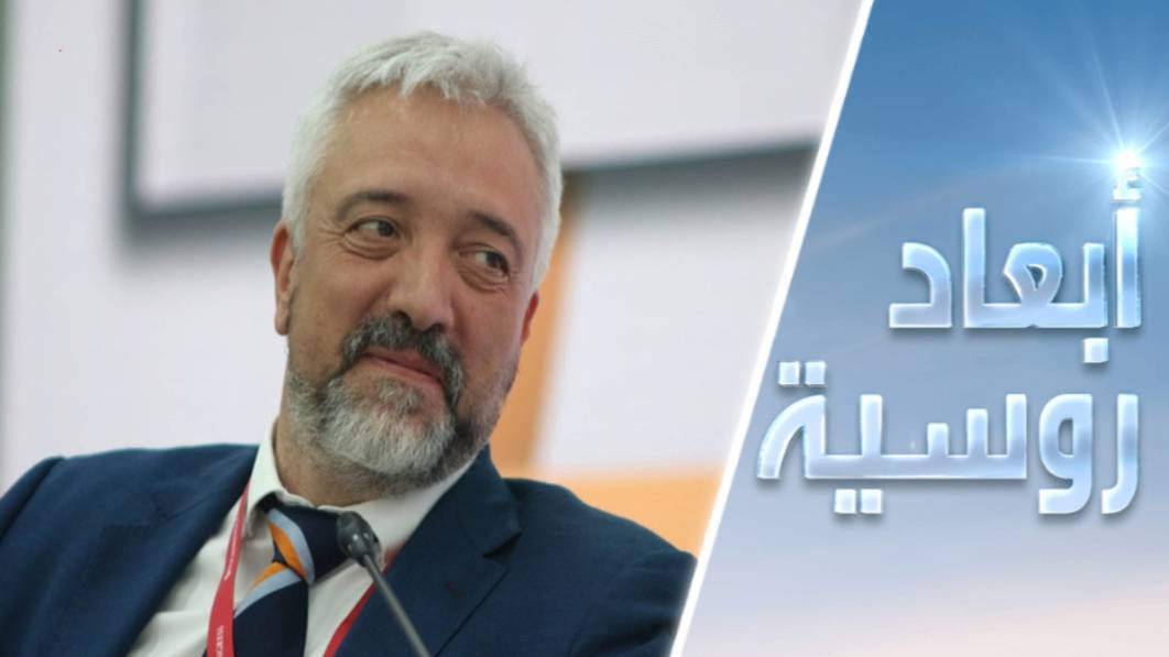 البيت الروسي.. في خدمة الحوار الإنساني