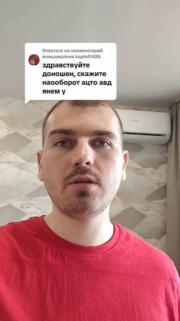 Скажите наоборот 5