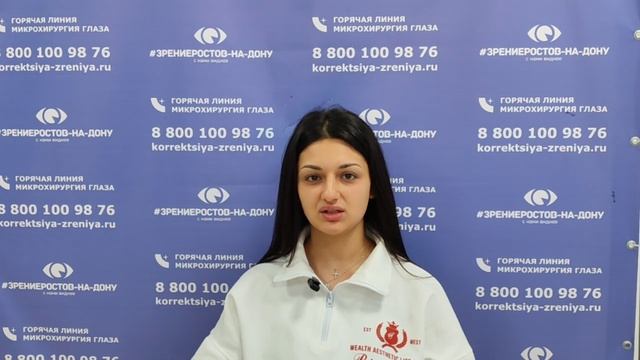 Отзыв о лазерной коррекции зрения в клинике "Зрение Ростов-на-Дону", 88001009876