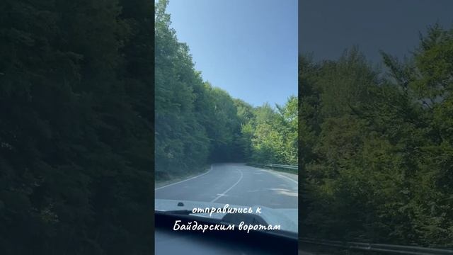 Поход к Храму Солнца