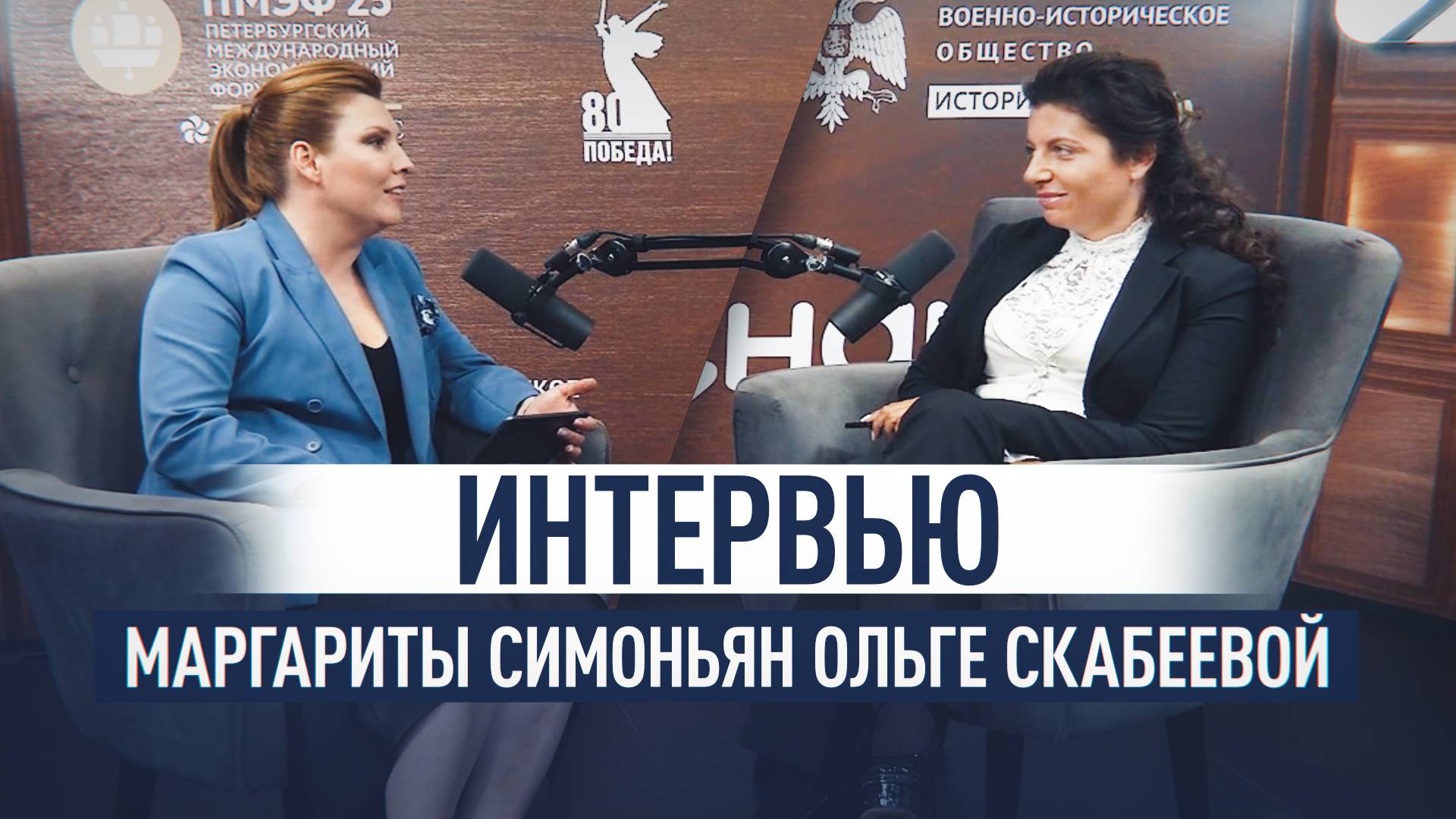 Об ответственности журналиста и задачах СМИ: Маргарита Симоньян дала интервью обществу «Знание»