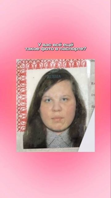 Если устали от неудачных фото, значит пора сделать их из селфи #фото #фотонадокументы #рек