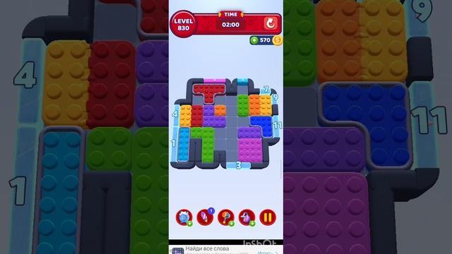 color block jam 830 уровень