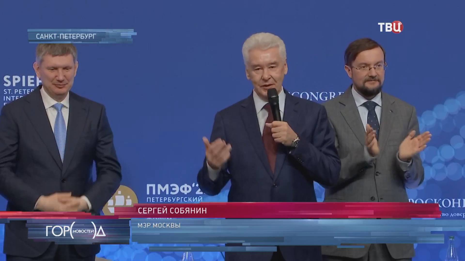Собянин: Москва стала лидером России по состоянию инвестклимата / Город новостей на ТВЦ