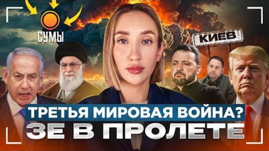 Ольга Шарий: Обзор итогов недели! - Взгляд на события в мире глазами наших врагов...