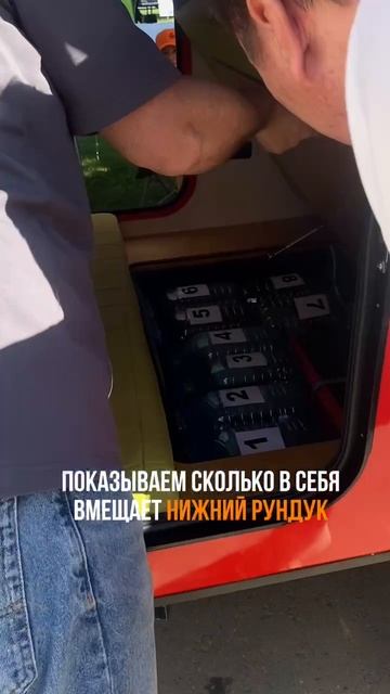 Вместимость нижнего рундука