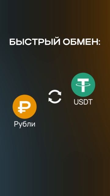 Обменник