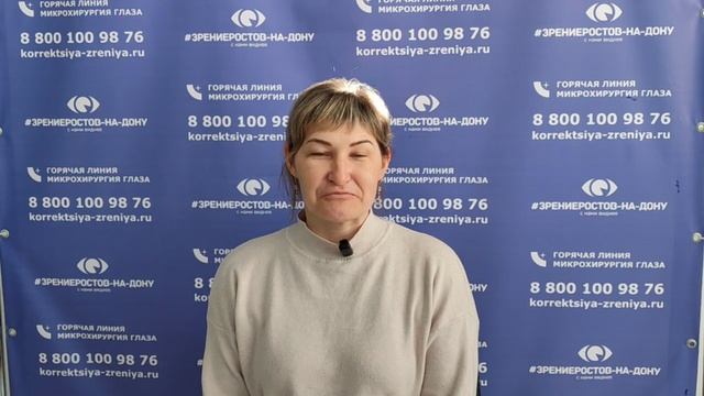 Отзыв о лазерной коррекции зрения в клинике "Зрение Ростов-на-Дону", 88001009876