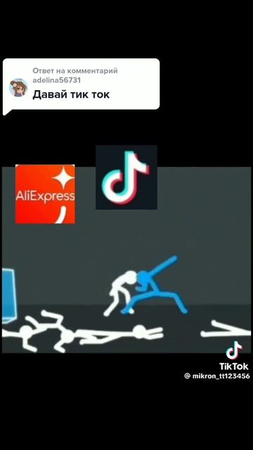 Тик ток крутой😎😎😎😎!!!!! ദ്ദി(˵•̀ ᴗ -˵)🙂🙂🙂🙂🙂🙂🙂🙂🙂🙂🙂🙂ဗီူဗီူ𖠋𖠋🜲🜲