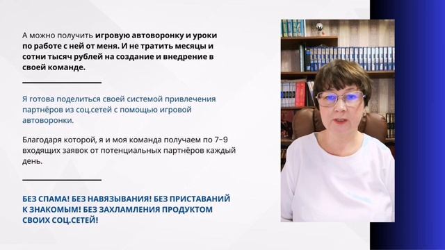 3-й Уровень в Игровой Автоворонке