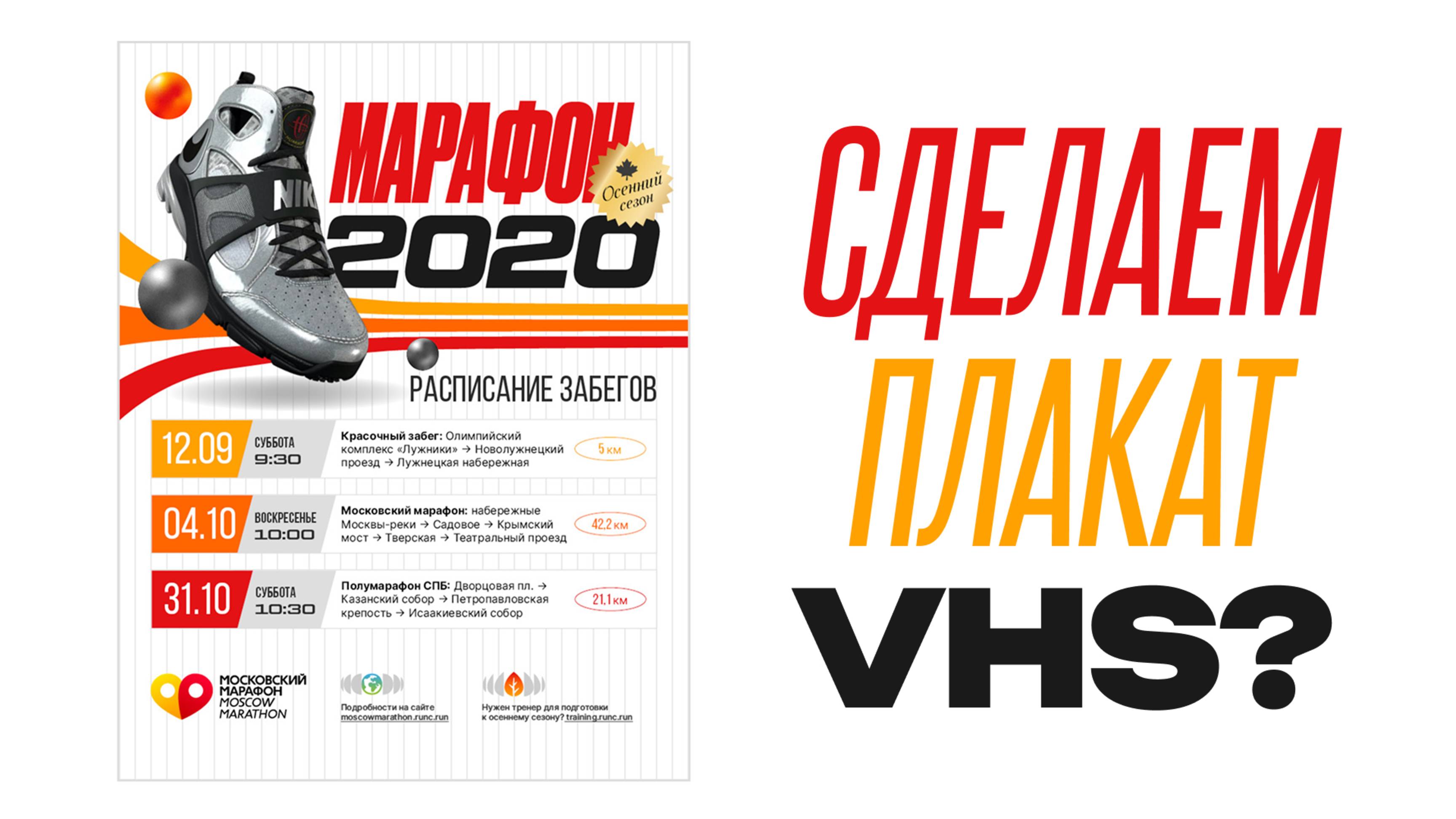 Плакат VHS