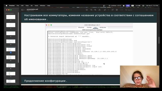 Защита лабораторной работы №4