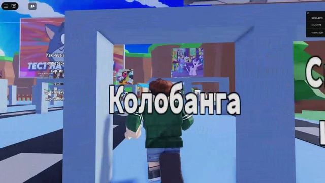 Угадаю тест на мультики Roblox. Тест 10