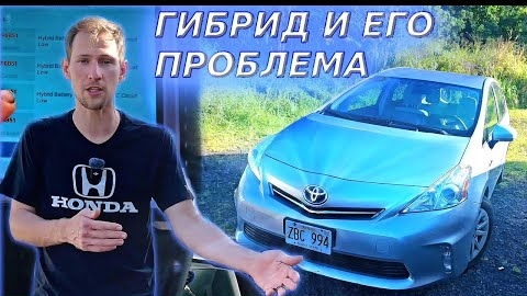 КУПИЛ ЗА $2000 И ПОЧИНИЛ ЗА ТРИ ЧАСА! / TOYOTA PRIUS V
