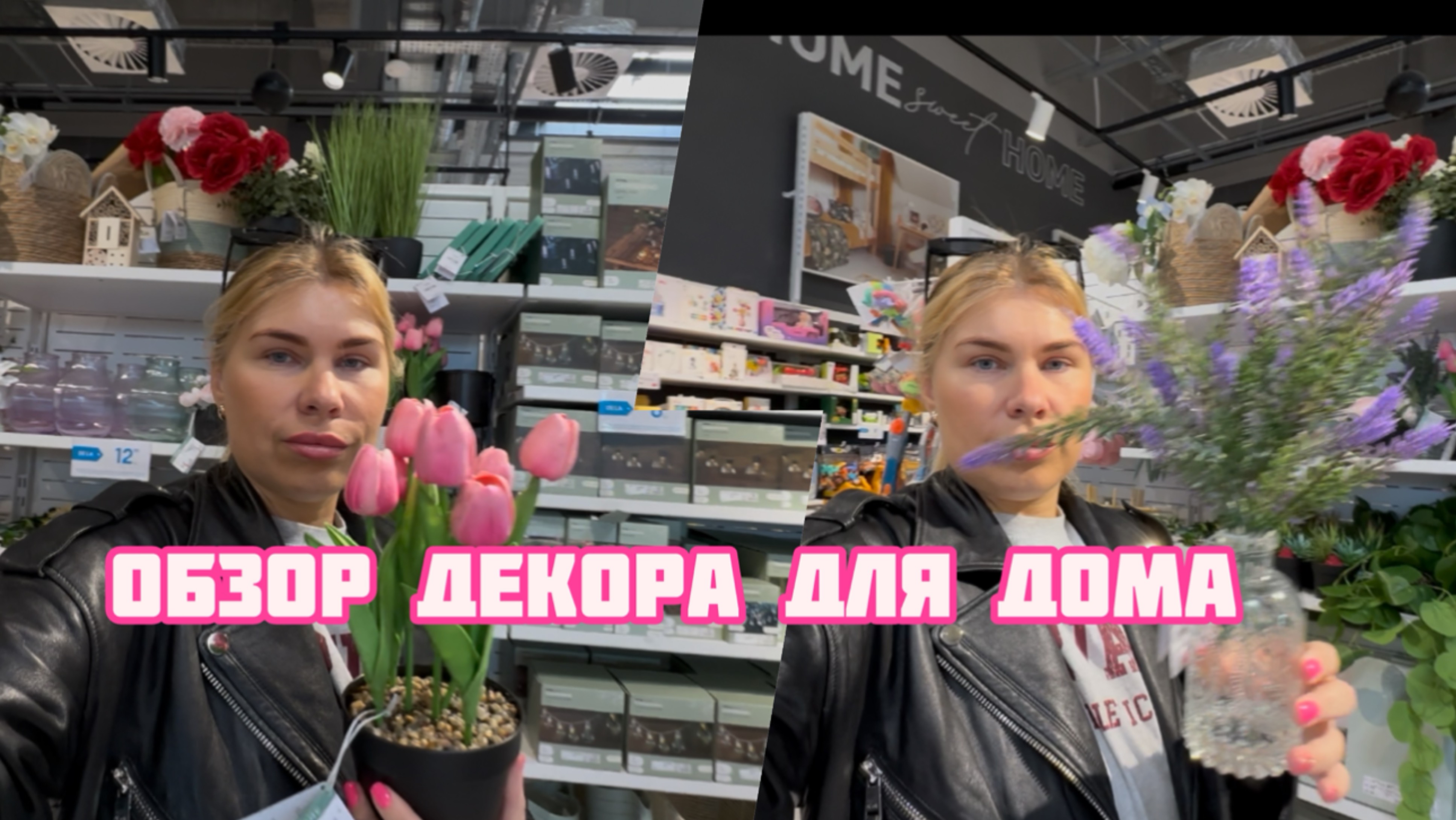 Обзор декора для дома и улицы  💡   🌷