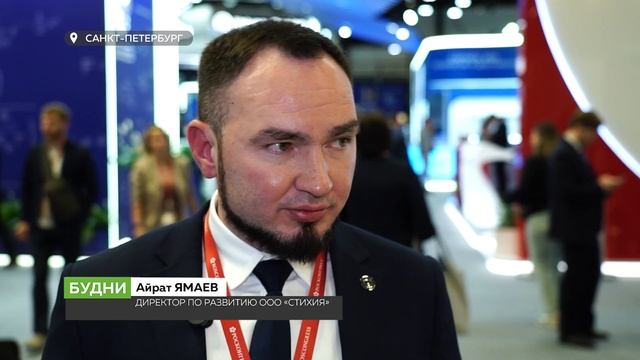 Делегация Республики Алтай продолжает работать на Петербургском международном экономическом форуме