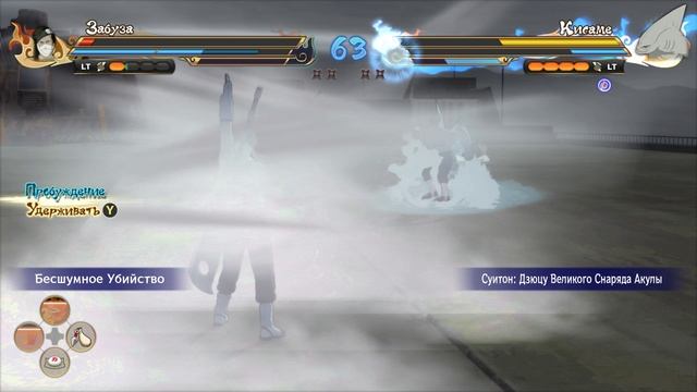 NARUTO ЗАБУЗА VS КИСАМЕ