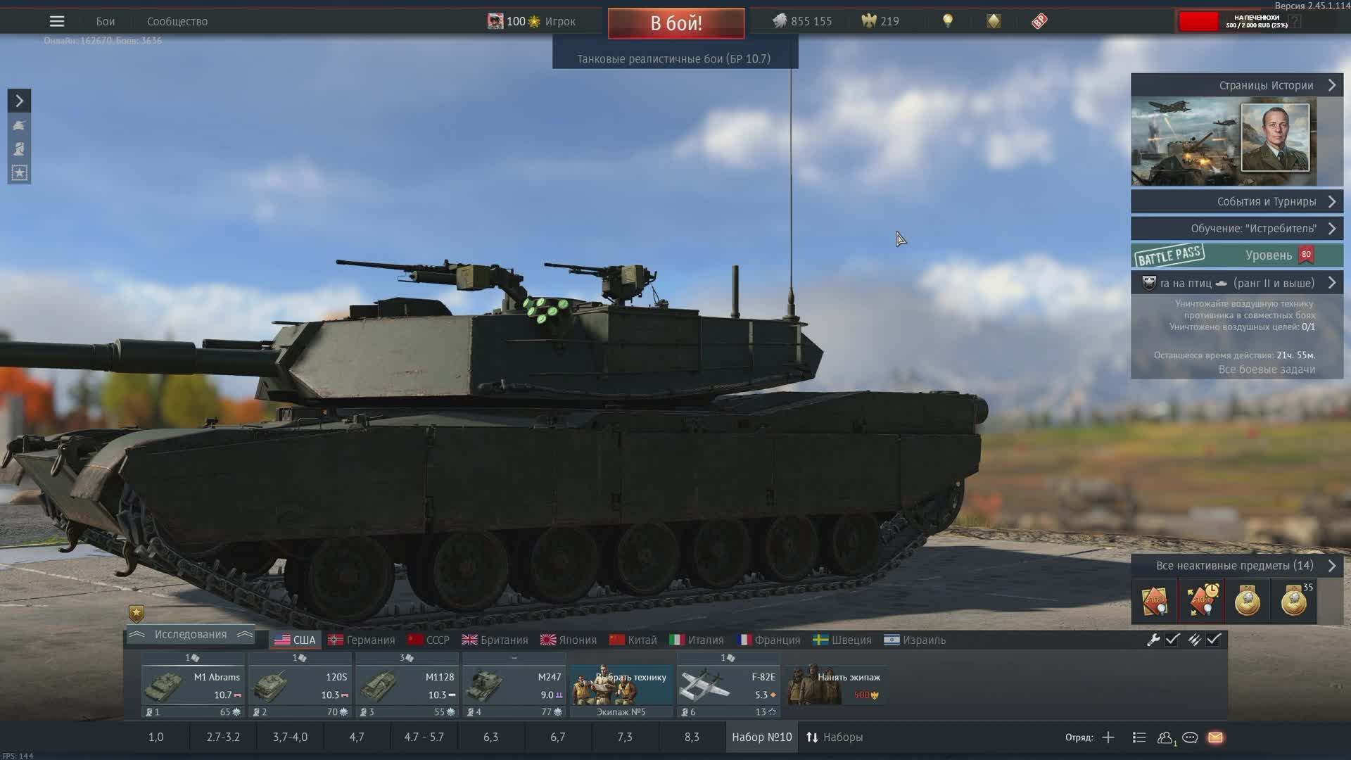 🛑СТРИМ: АМЕРЫ 10.7 - WAR THUNDER