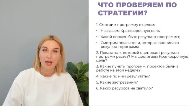 3 Координация стратегии