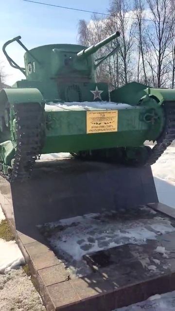 Т-26