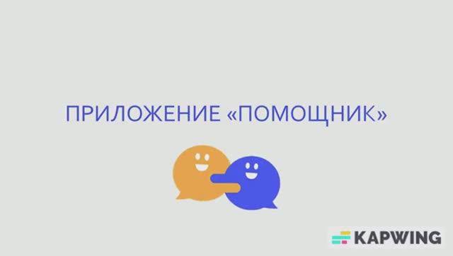 Мобильное_приложение_Помощник_get_save_com_V1