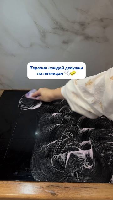 Любимое занятие пятничным вечером✨