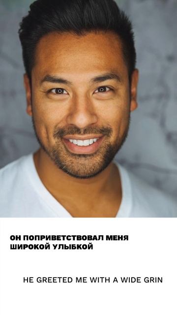 Улыбка
