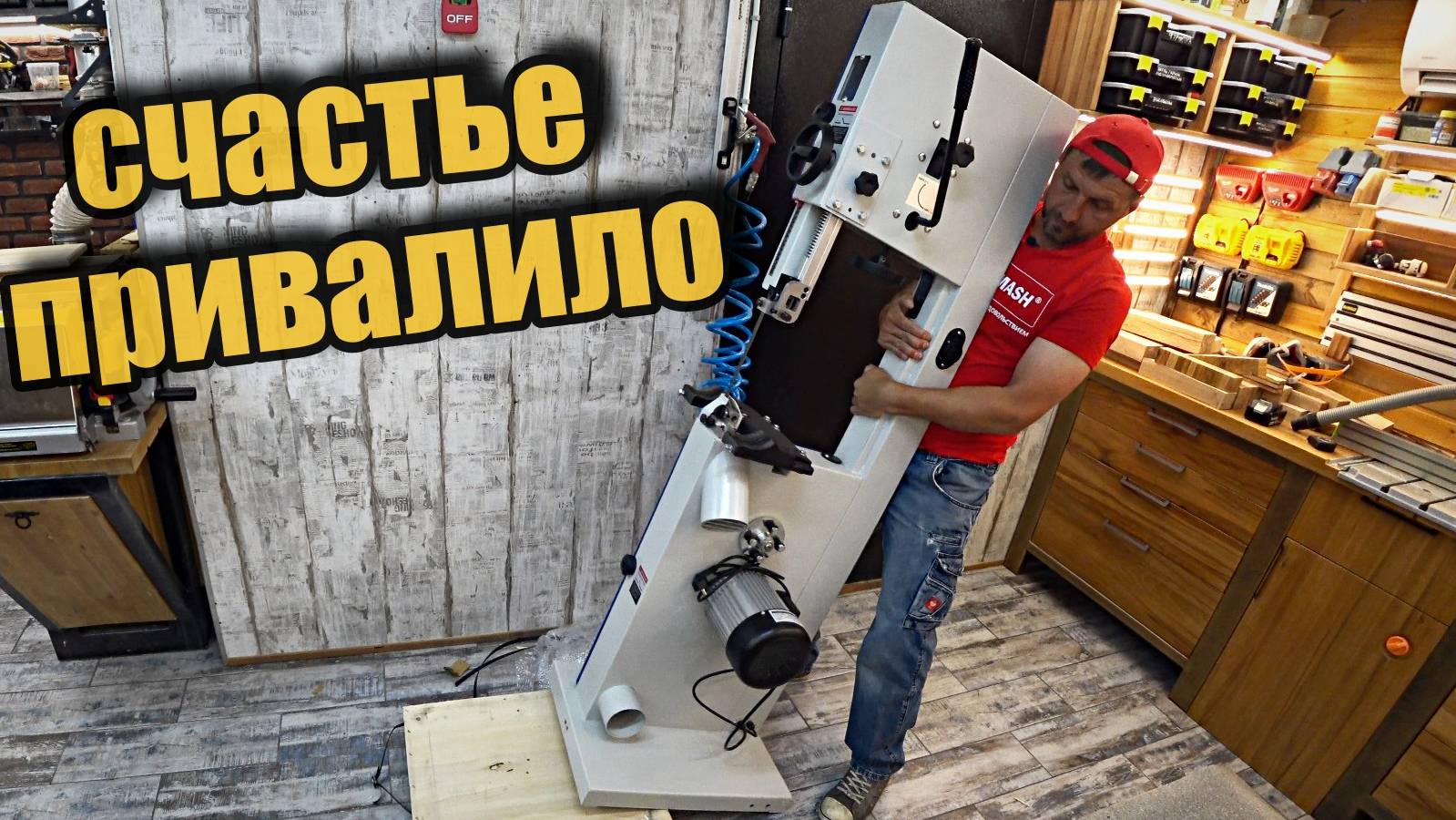 Вопрос выбора ленточной пилы для мастерской закрыт.