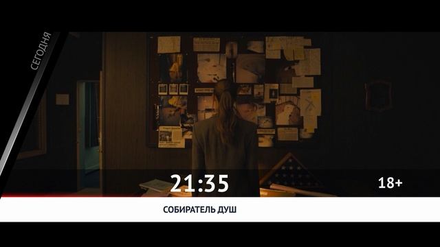СМОТРИ СЕГОДНЯ НА КИНОМИКС